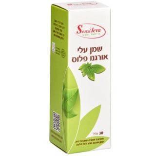 Oregano Oil Plus Sensiteva