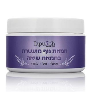 Patchouli Lavender Vanilla Body Butter Tapuach